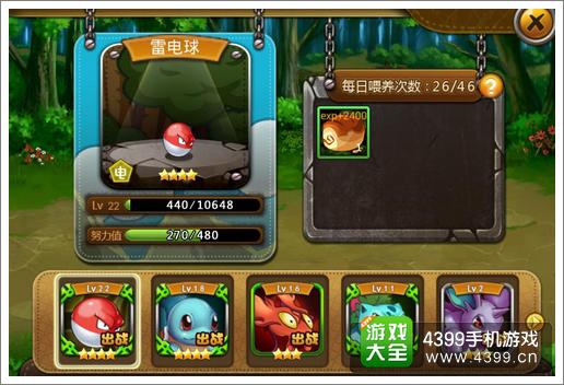 宠物小精灵快速升级攻略