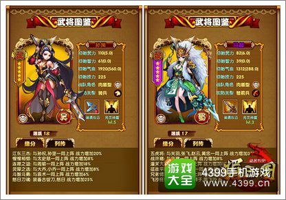 媚三国武将