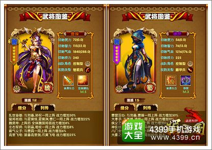 媚三国