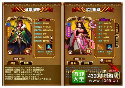 媚三国