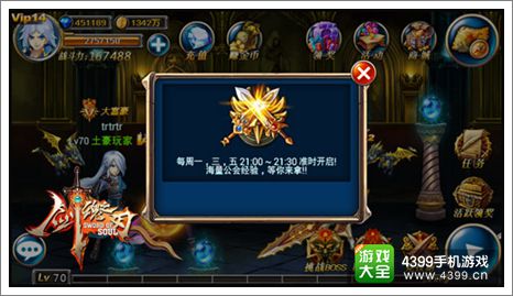 剑魂之刃攻略