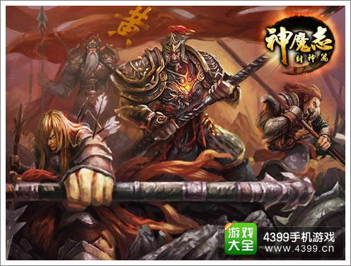 神魔志卡牌