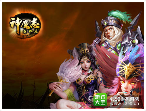 神魔志套牌