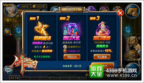 剑魂之刃攻略