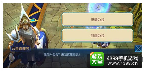 无双剑姬公会