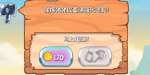 愤怒的小鸟思黛拉道具怎么得 