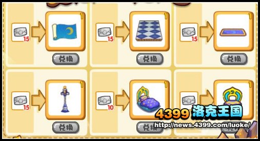 洛克王国9月12日活动玩法
