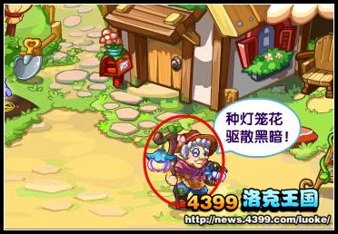 洛克王国9月12日活动玩法