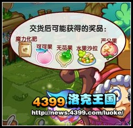 洛克王国9月12日活动玩法