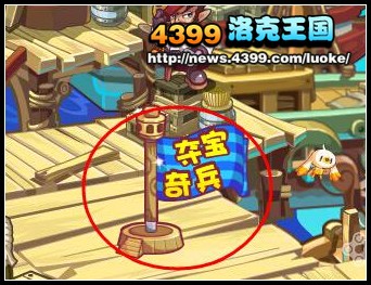洛克王国9月12日活动玩法