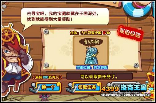洛克王国9月12日活动玩法