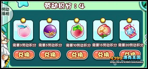 洛克王国9月12日活动玩法