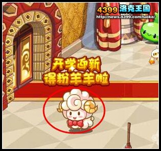 洛克王国9月12日活动玩法