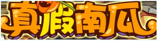洛克王国9月12日活动玩法