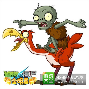 植物大战僵尸全明星即将登陆苹果商店