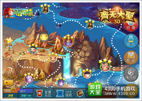 齐天大圣3D删档内测