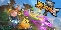 卓越官方曝MT兄弟篇《我叫MT外传》12日开测