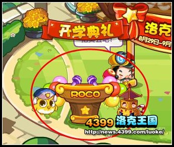 洛克王国9月12日活动玩法