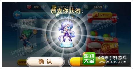天天酷跑白金小帅