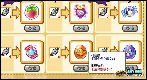 洛克王国9月12日活动玩法