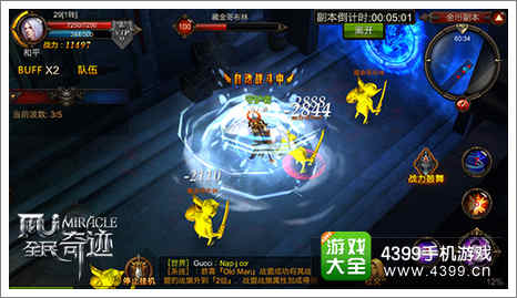 全民奇迹副本