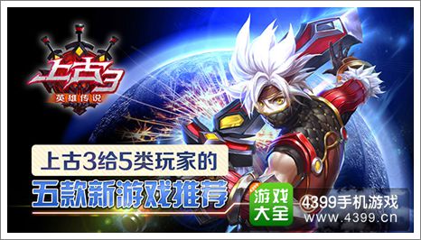 上古3玩家推荐
