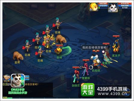 神武手游萌宠