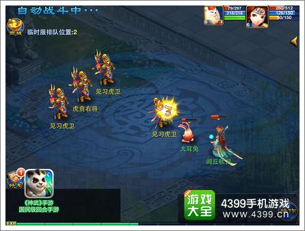 神武手游资讯