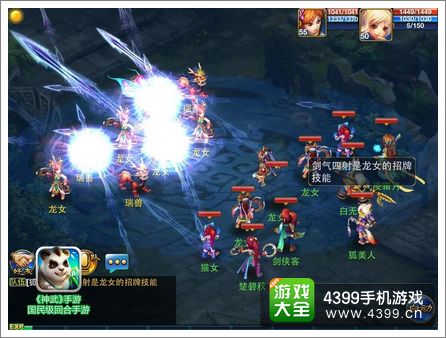 神武手游下载