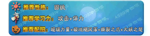 奥拉星极地之拳技能表练级学习力推荐