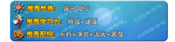 奥拉星雀皇紫辰技能表练级学习力推荐