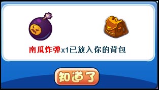 洛克王国真假南瓜 魔瓜头领怎么得
