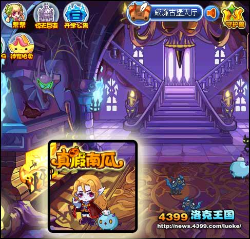 洛克王国真假南瓜 魔瓜头领怎么得