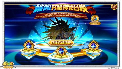 奥拉星神宠召唤 破阵挑战