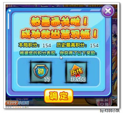 卡布西游翔天紫羽在哪 怎么得