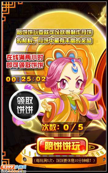 赛尔号饼饼超进化 五仁王中王