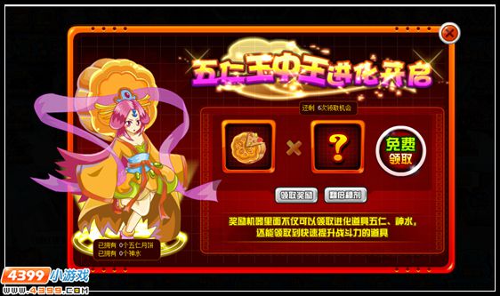 赛尔号饼饼超进化 五仁王中王