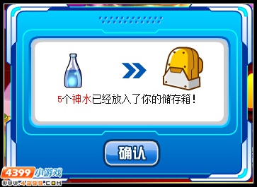 赛尔号饼饼超进化 五仁王中王