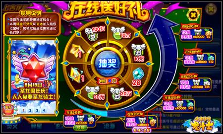 龙斗士寒霜帝龙怎么得 在哪得