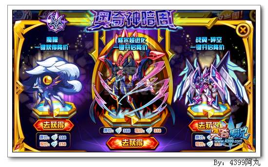 奥奇传说神暗周拉开帷幕