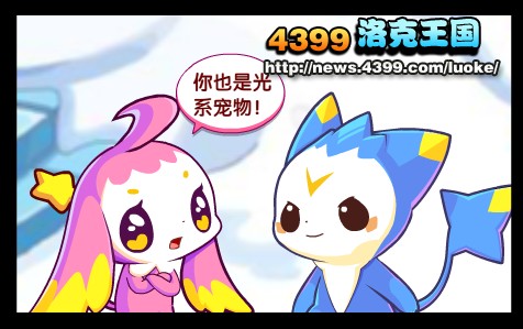 洛克王国艾米预测