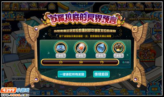 赛尔号潘多拉阴影 苏格拉底冥界预言