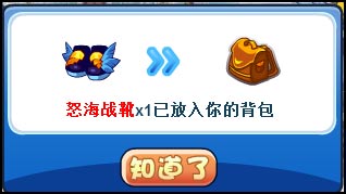 洛克王国云中城第六层怒海争锋 得惊涛波赛尔