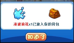 洛克王国云中城第六层怒海争锋 得惊涛波赛尔