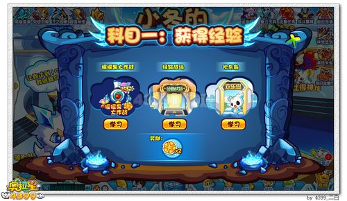 奥拉星极地之拳在哪 怎么得