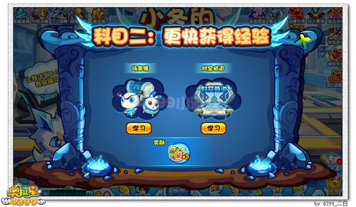 奥拉星极地之拳在哪 怎么得