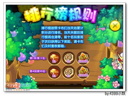 卡布西游钢角绿莹虫在哪 怎么得