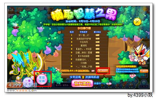 卡布西游钢角绿莹虫在哪 怎么得