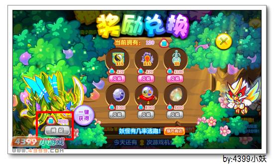 卡布西游钢角绿莹虫在哪 怎么得