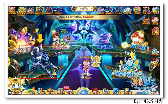 奥奇传说魔尊在哪